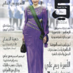 Hia magazine cover