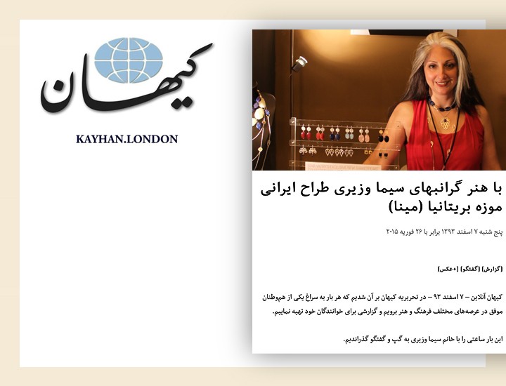 Kayhan London Sima Vaziry